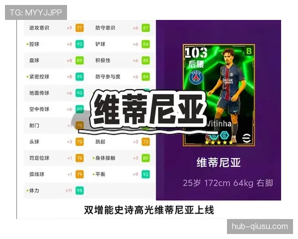 法甲攻防转换中犯规判罚研究 维蒂尼亚抢断案例析犯规界定